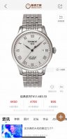 Today's main product style Tissot glass imported crystal sapphire glass never sc