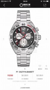 Packaging Plus 50. New Tag Heuer F1 Series Formula Indianapolis Limited Edition!