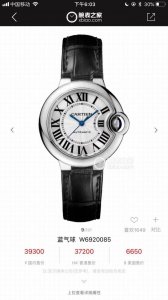Kajia Mechanical Blue Balloon, 33Mm Dial, Please Distinguish That This Is Mechan