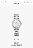 Fashionable quartz women's watch. This exquisitely crafted Omega De Ville women