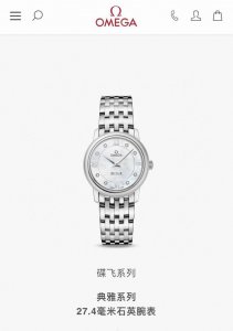 Fashionable quartz women's watch. This exquisitely crafted Omega De Ville women
