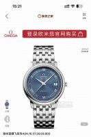 Omega De Ville series 424.10.37.20.03 2 (Pine Blue, Dusty Blue), Automatic mecha