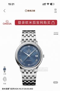 Omega De Ville series 424.10.37.20.03 2 (Pine Blue, Dusty Blue), Automatic mecha