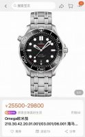 Omega Seamaster 300 Series Fully Automatic Swiss Original 8800 Movement Watch Sp