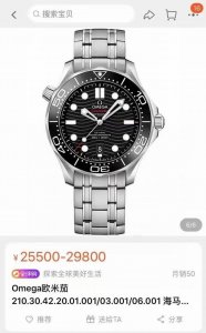 Omega Seamaster 300 Series Fully Automatic Swiss Original 8800 Movement Watch Sp