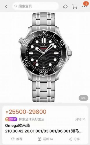 Omega Seamaster 300 Series Fully Automatic Swiss Original 8800 Movement Watch Sp