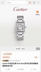 New Women's Model Grade Cartier Tank Must Small Tank Steel Strap Women's Watch C
