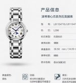 Time never speaks, yet it gives you all the answers. Longines' slogan this year: