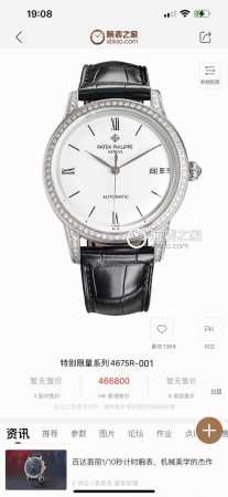 Tw The latest masterpiece, the highest version of Patek Philippe watch on the ma - Click Image to Close