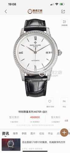 Tw The latest masterpiece, the highest version of Patek Philippe watch on the ma