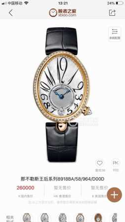 The Breguet Queen of Naples with white and gold diamonds 8918Br58864D00D makes - Click Image to Close
