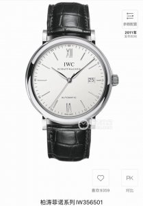 Iwc IWC Portofino Series Large Three-Hand Men's Dress Mechanical Watch, Model: I