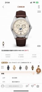 2025Official Wall-High Recommendationshocking Launch Of Patek Philippe Comple