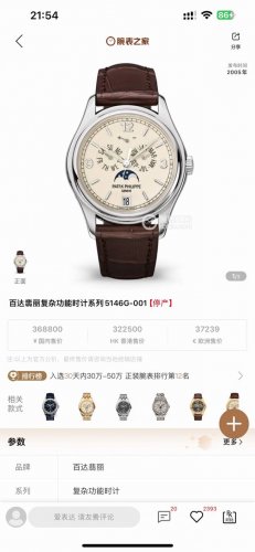 2025Official Wall-High Recommendationshocking Launch Of Patek Philippe Comple