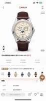 2025Official Wall-High Recommendationshocking Launch Of Patek Philippe Comple