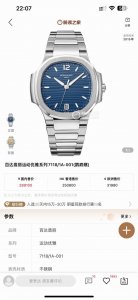Light Diamond Gr Factory2025 Wall-Highly Recommended V2 Version Patek Nautilus 7