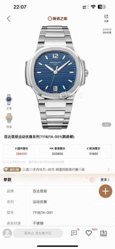 Light Diamond Gr Factory2025 Wall-Highly Recommended V2 Version Patek Nautilus 7
