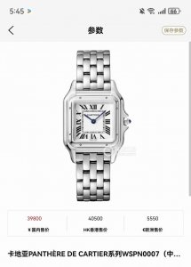 Cartier Panther Series Model: Wspn0007 Medium Case Diameter 27*37mm Quartz Movem