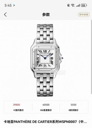 Cartier Panther Series Model: Wspn0007 Medium Case Diameter 27*37mm Quartz Movem