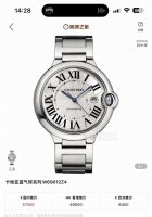 Cartier Ballon Bleu W69012Z4 Automatic Mechanical Men's Watch, 42mm Case Diamete
