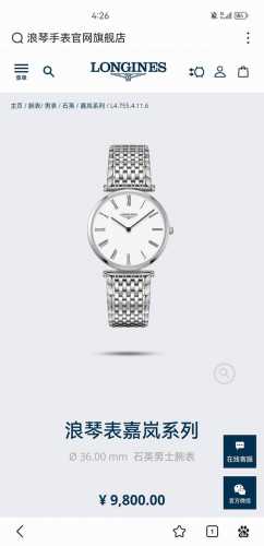 Longines La Grande Series Ultra-Thin Steel Band Quartz Watch For Both Men And Wo