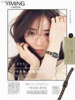 Chanel Chanel "Black Sugar Cube" Premiere Series Is Inspired By The Bottle Cap O
