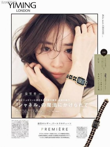Chanel Chanel "Black Sugar Cube" Premiere Series Is Inspired By The Bottle Cap O