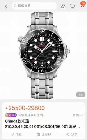 Omega Seamaster 300 Series Fully Automatic Swiss Original 8800 Movement Watch Sp - Click Image to Close