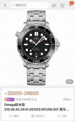Omega Seamaster 300 Series Fully Automatic Swiss Original 8800 Movement Watch Sp