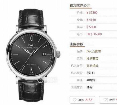 IWC's most powerful Portofino men's watch! The most popular simple, elegant and