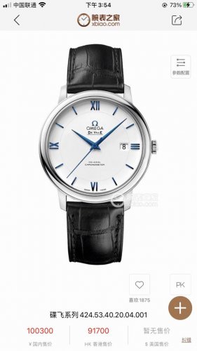 Omega Mks Factory masterpiece, the highest-end edition of the classic De Ville c