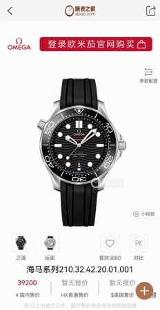 Popular Model Fully Automatic Mechanical Watch Seamaster Series 210.32.42.20.01 - Click Image to Close