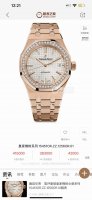 1550 Diamonds, 2080A Anniversary Model For Women, Audemars Piguet Royal Oak Mode