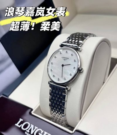 Longines La Grande Classique Ultra-Thin Women's Watch | 4mm Thin to the Point of