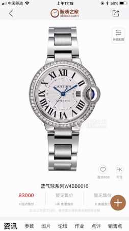 New 33 Mechanical, Cartier Blue Balloon Swiss Original Eta2671 Movement, Case In - Click Image to Close