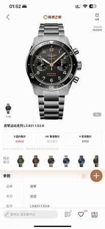 New Product Launch: Longines Pioneers a New chronograph "Big Seconds" watch with - Click Image to Close