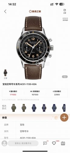 Blancpain's new Ait Command Ac02 chronograph series, a true tribute to the watch