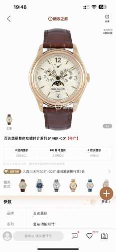 2025 Strongly Recommend Patek Philippe's 5146 And 5147 Multi-Function Watches, W