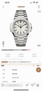 Exclusive real shot Patek Philippe Sports Elegance Series Nautilus Entry Level