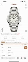 Exclusive real shot Patek Philippe Sports Elegance Series Nautilus Entry Level