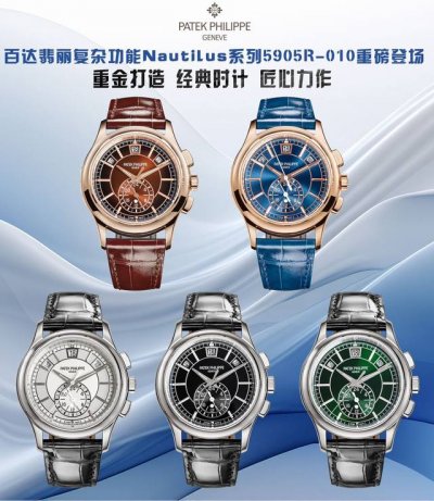 Twfactory Highly Recommended. Patek Philippe's 5205G-013 Complex Function Watch