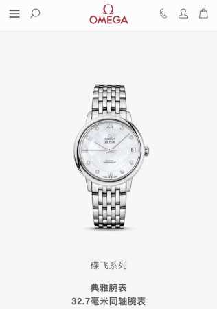 Stylish Quartz Women's Omega De Ville Elegance Series Women's Watch. This exqui - Click Image to Close