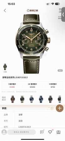 Longines Pioneer Introduces A New All-New Dial Flyback Chronograph Watch! 1. 42M - Click Image to Close