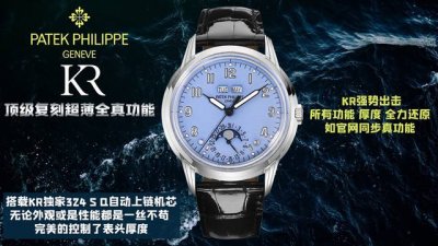 Kr factory P spent three years to create the top classic Patek Philippe 5320G-00