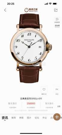 New arrival! A Patek Philippe pp Classic 5153 watch, crafted by a master crafts - Click Image to Close