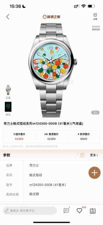 Official synchronization with even higher quality Tw Rolex Oyster Perpetual colo - Click Image to Close