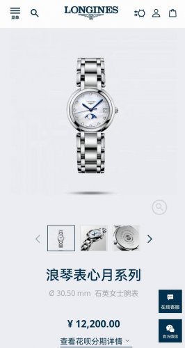 Longines Heart Moon Series True Moon Phase Women's Watch Moon Phase Will Change