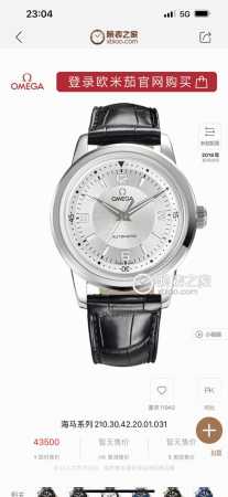 New platinum Omega Seamaster series! Six months in the making! Ultra-thin men's - Click Image to Close