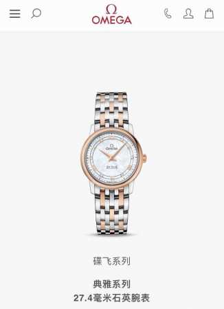 Fashionable Quartz Women's Watch. Omega Exquisitely Crafted De Ville Series Wome - Click Image to Close