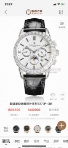 White and gold diamonds, Vacheron Constantin R46 upgraded version of the Tradit